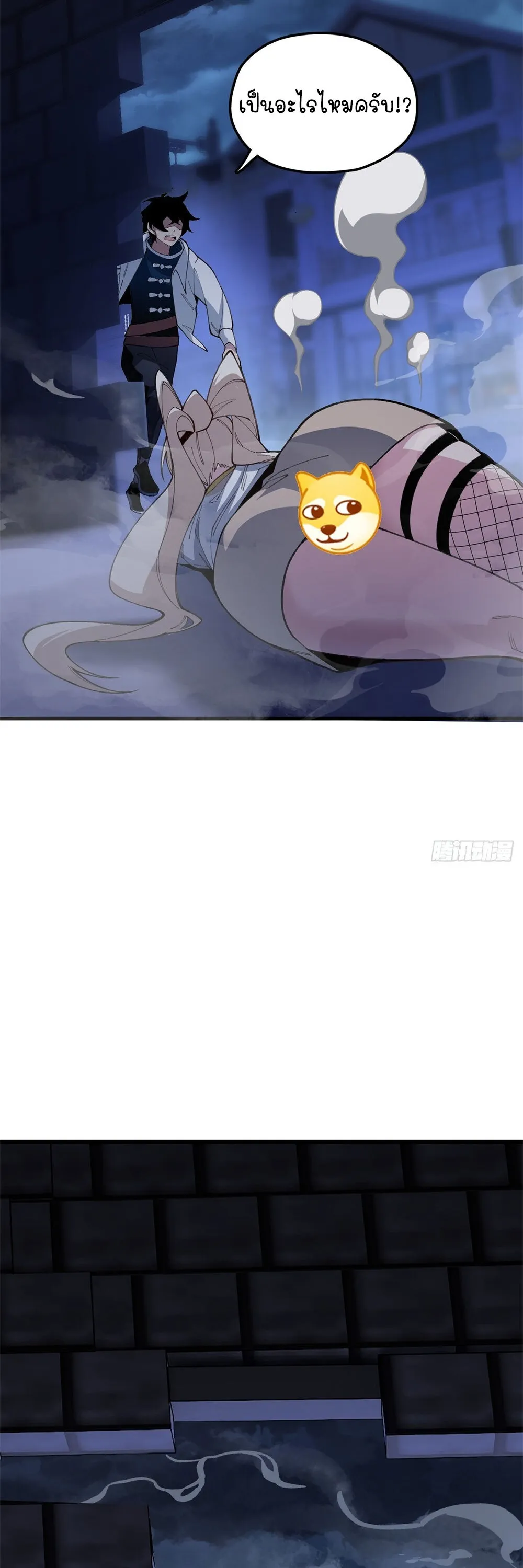 Goddess Evolution ตอนที่ 1 หน้า 150