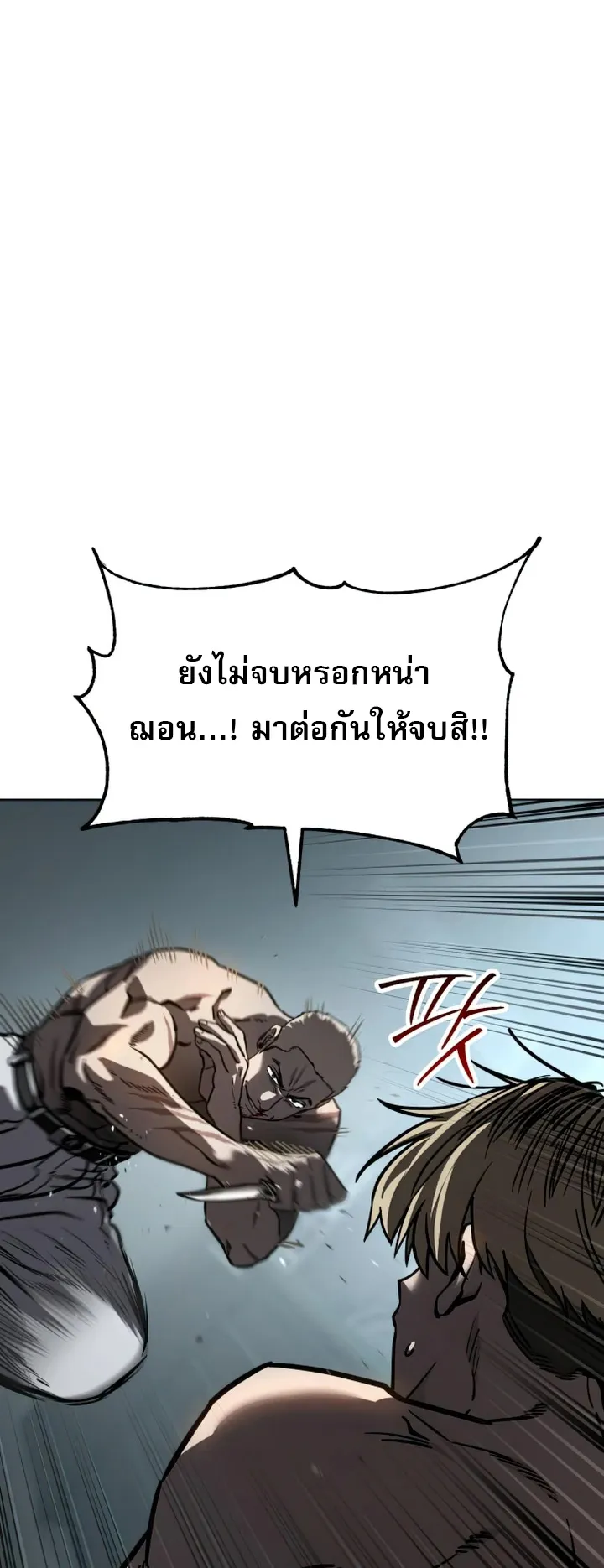 Laws of The Good Child ตอนที่ 14 หน้า 52