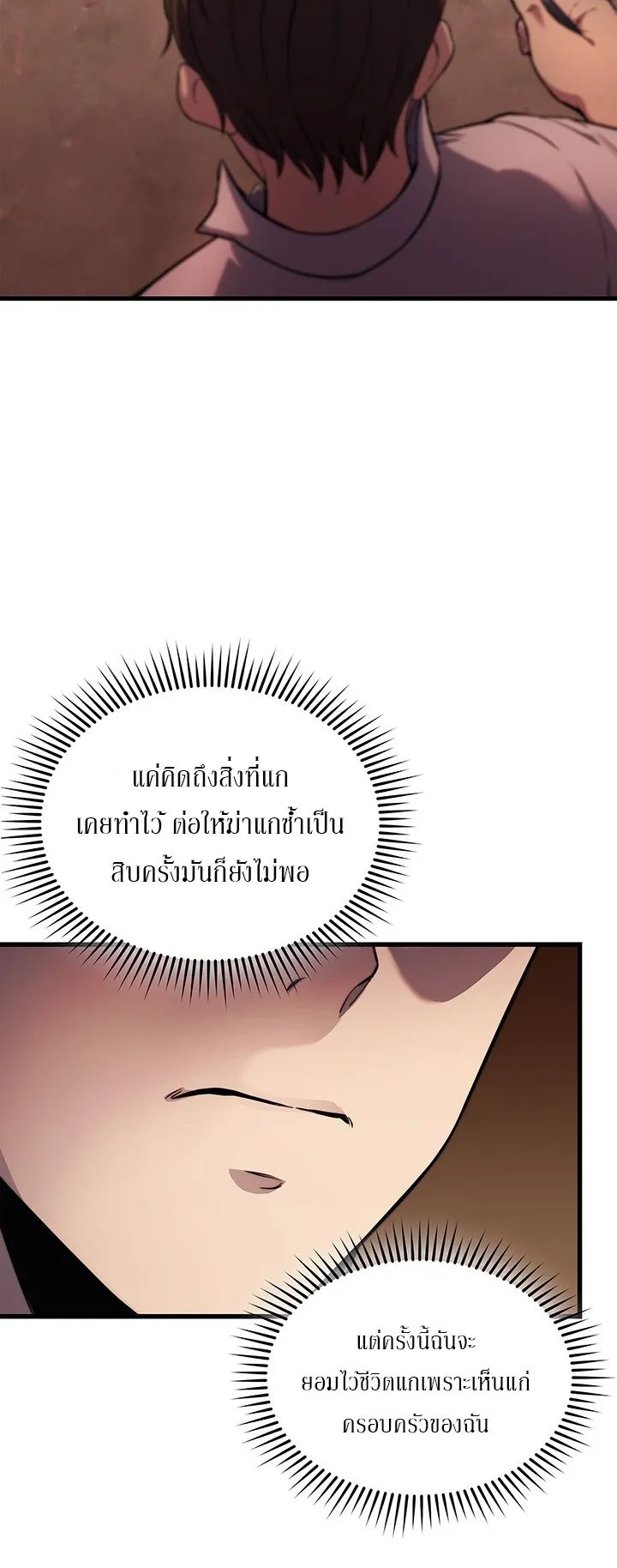 Return of the Apocalypse-Class Death Knight ตอนที่ 8 หน้า 7