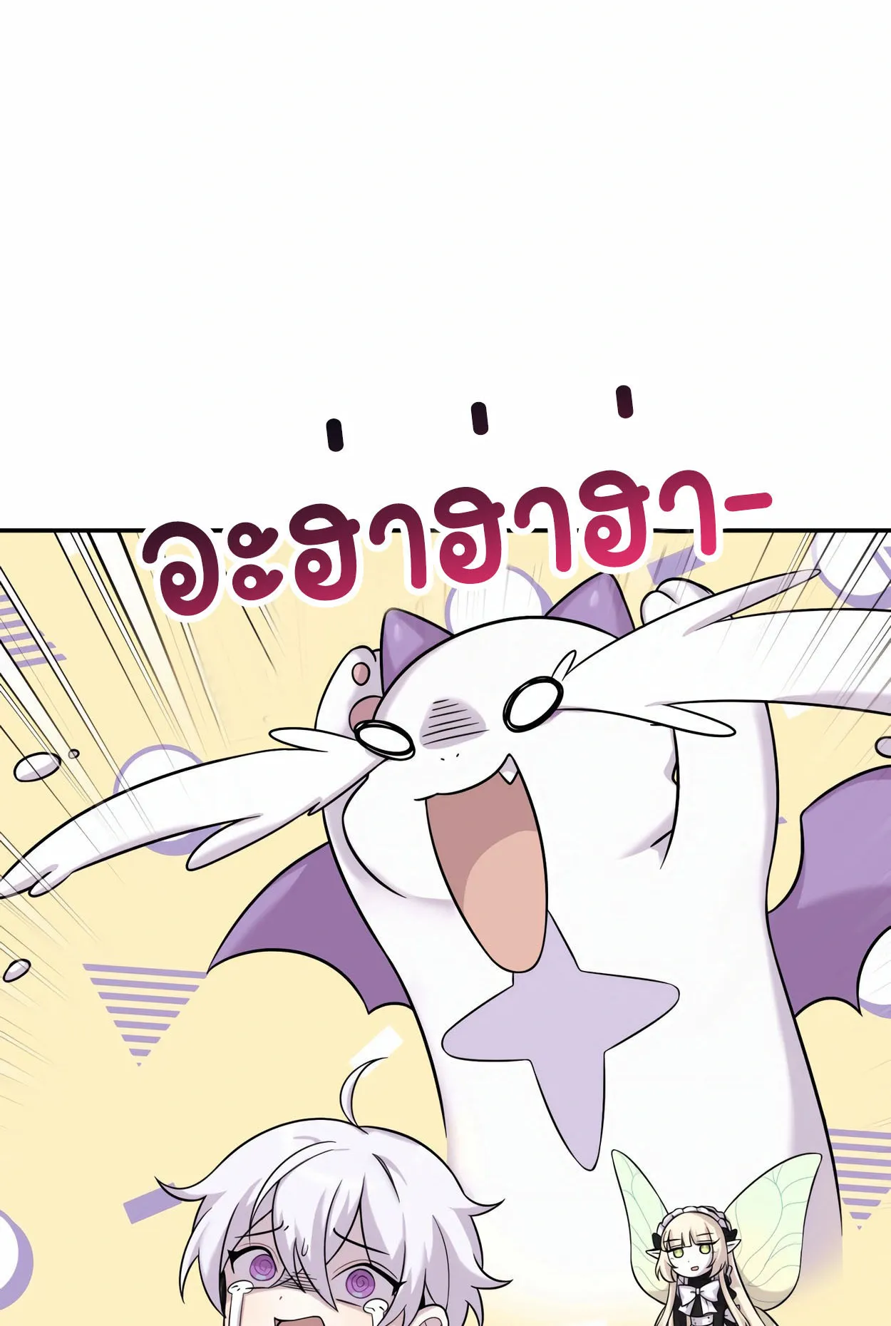 How to Survive as a terminally-ill Dragon ตอนที่ 9 หน้า 17