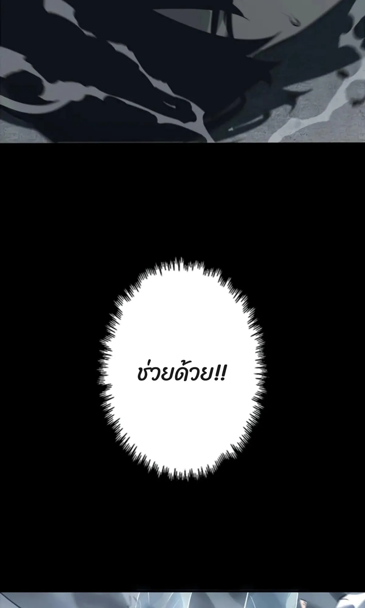 Return From the Abyss ตอนที่ 2 หน้า 34