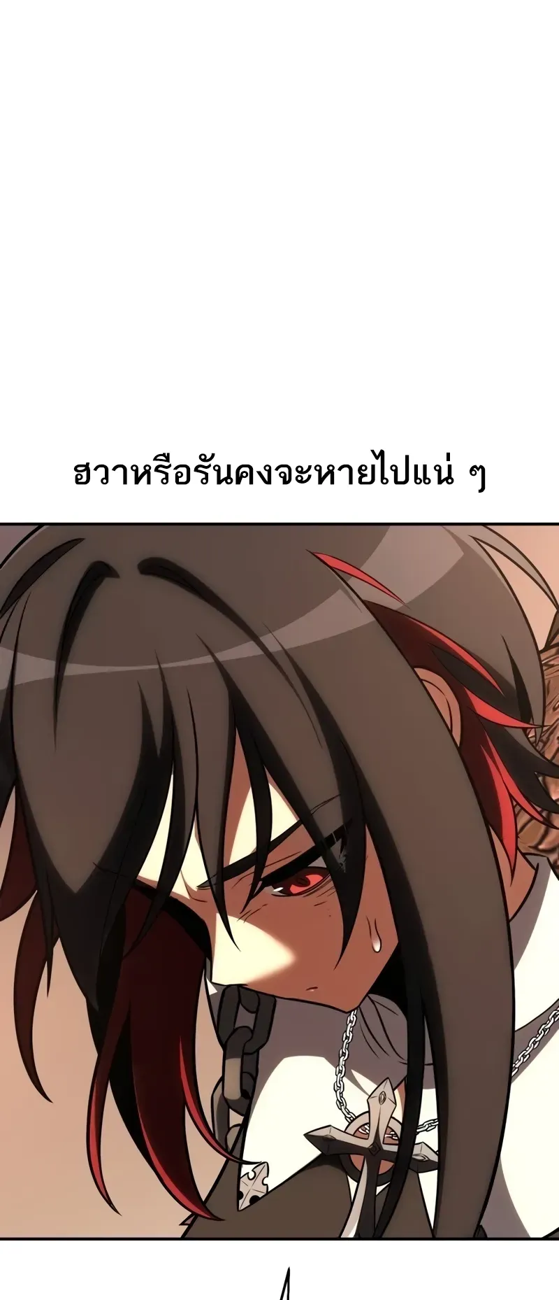 I Killed an Academy Player ตอนที่ 47 หน้า 14