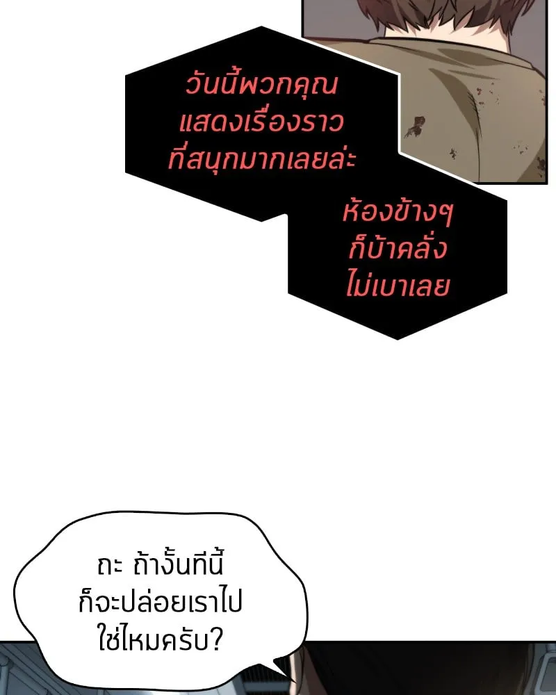 Omniscient Reader ตอนที่ 7 หน้า 111
