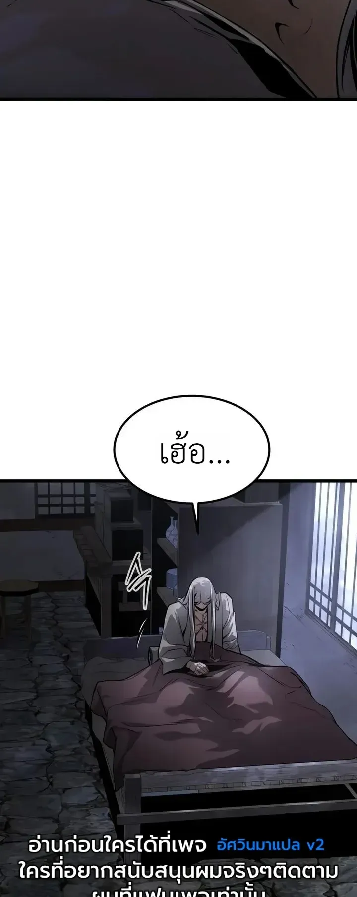 The Former Supreme ตอนที่ 7 หน้า 57