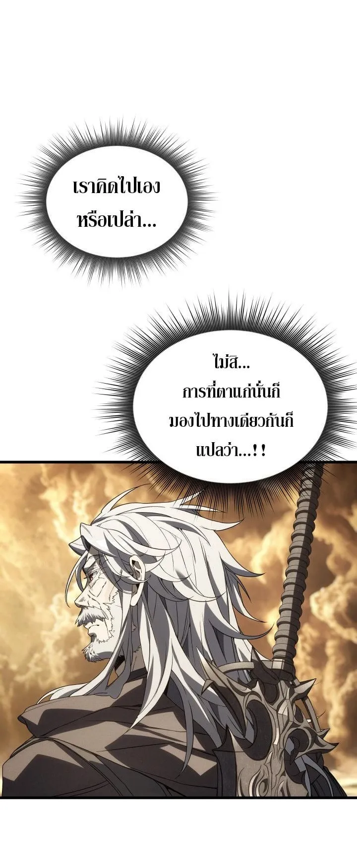 Sandmancer of the Scorched Desert จอมเวททรายแห่งทะเลทรายอันมอดไหม้ ตอนที่ 13 หน้า 43