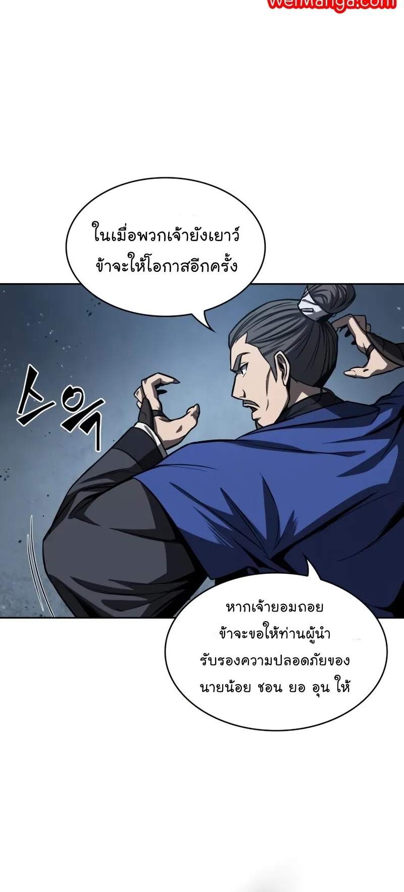 Nano Machine Chapter 90 หน้า 20