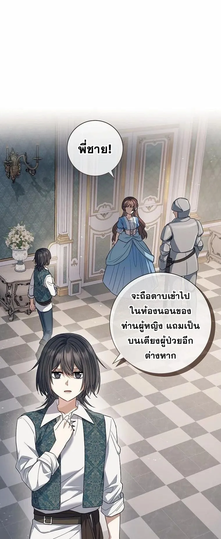 Magic Lord ตอนที่ 9 หน้า 19
