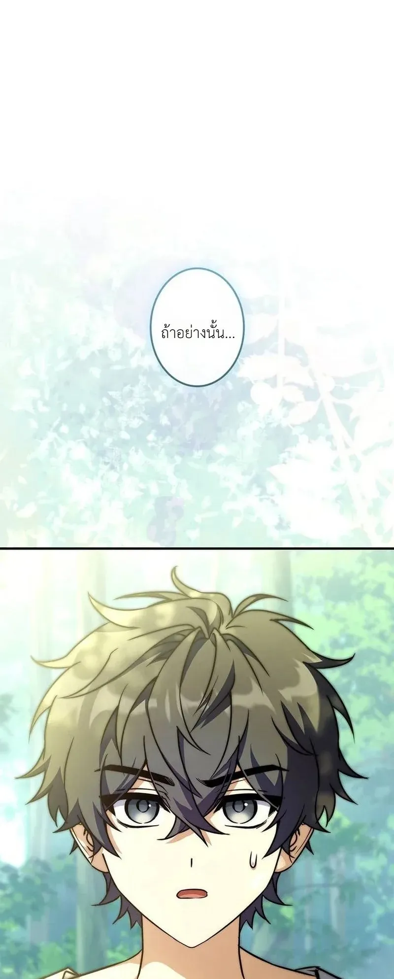 I Became a Wizard in a Medieval Fantasy World ตอนที่ 1 หน้า 97