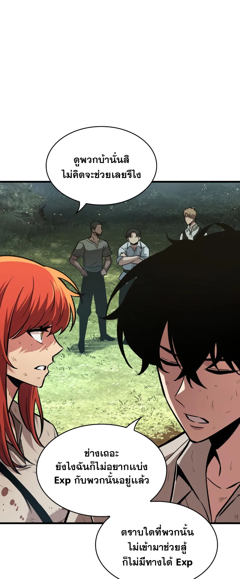 Pick Me Up ตอนที่ 4 หน้า 63