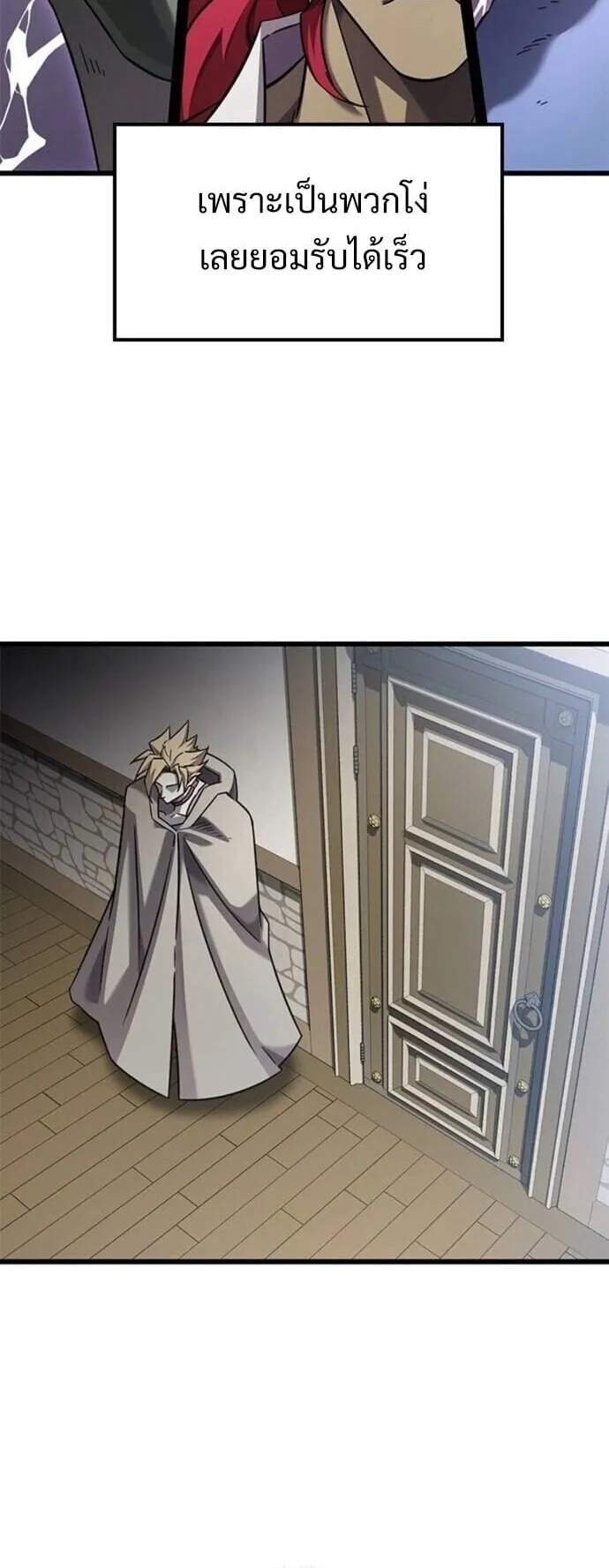 What a Bountiful Harvest, Demon Lord! ตอนที่ 29 หน้า 62