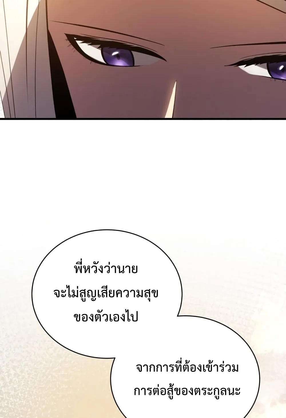 Swordmaster’s Youngest Son ตอนที่ 7 หน้า 63