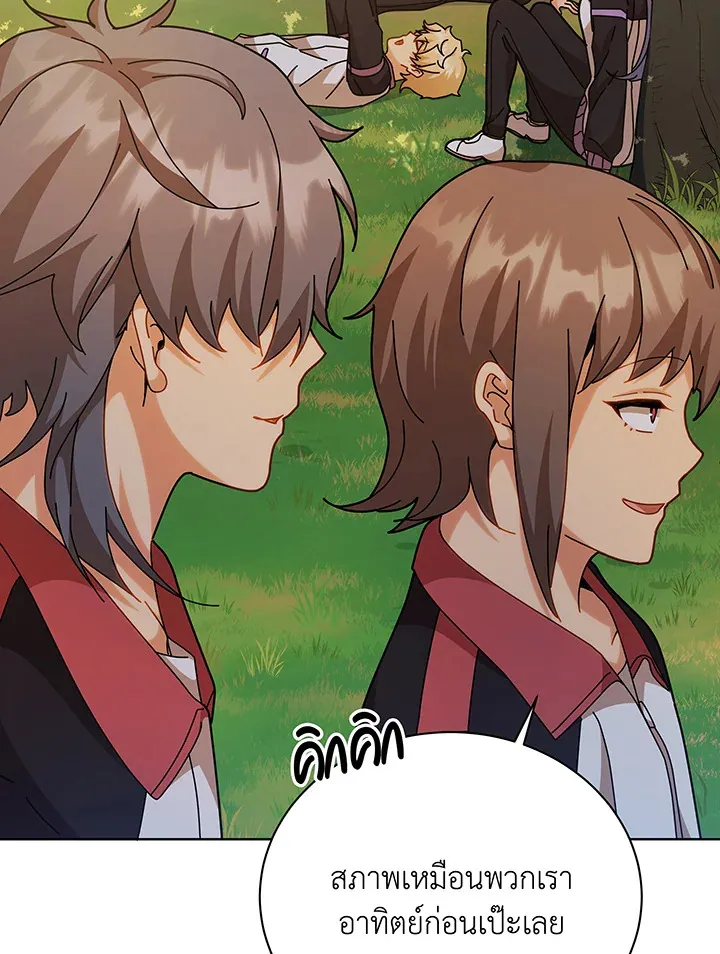 Necromancer Academy’s Genius Summoner Chapter 127 หน้า 38