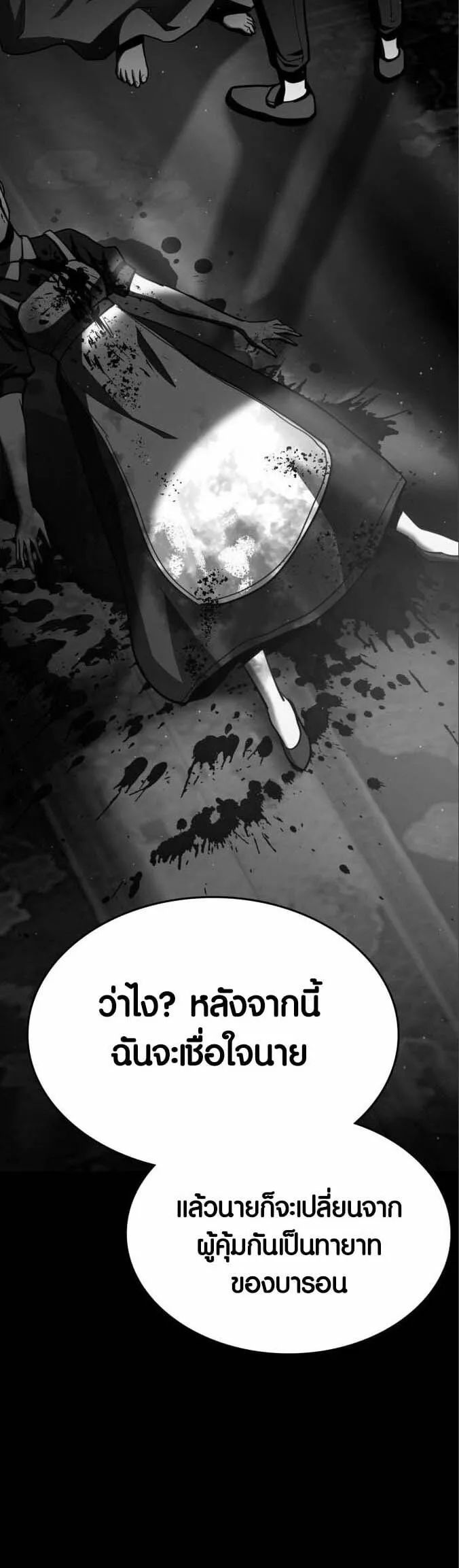 Dark Fantasy Paladin ตอนที่ 3 หน้า 62