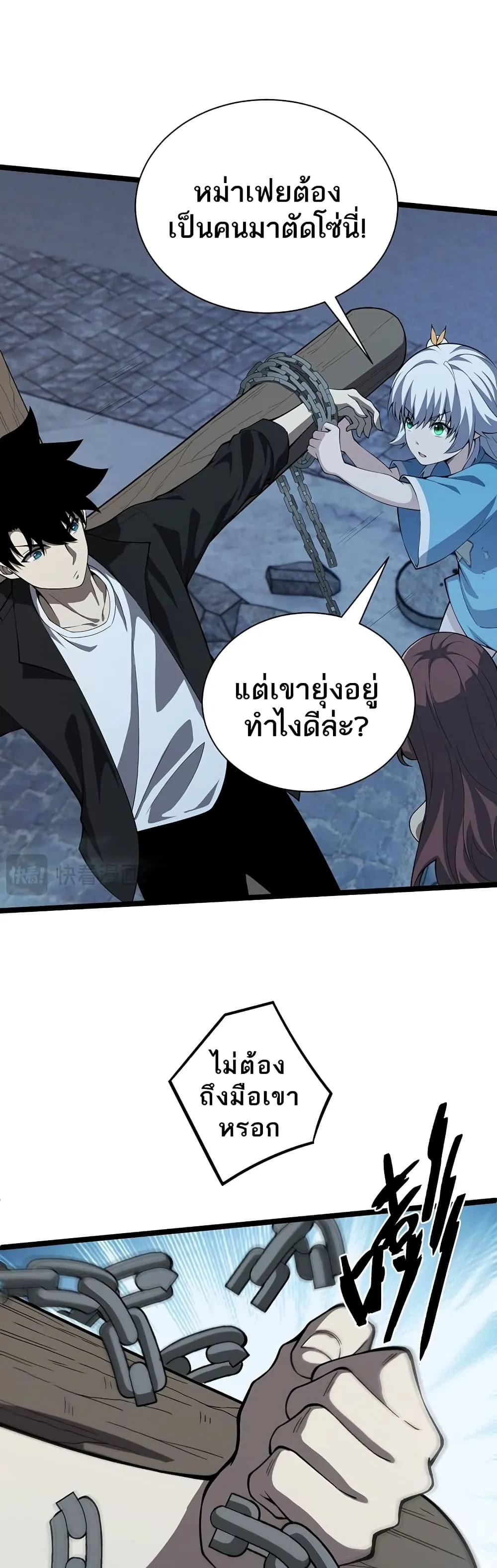 Maxed Strength Necromancer ตอนที่ 4 หน้า 12