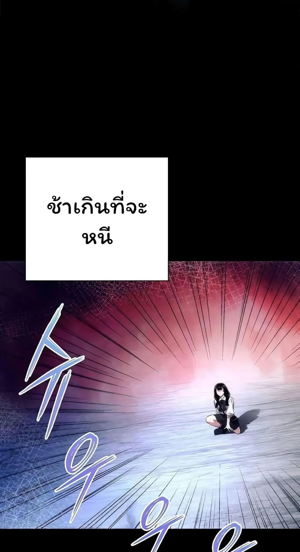 Night of the Ogre ตอนที่ 39 หน้า 59