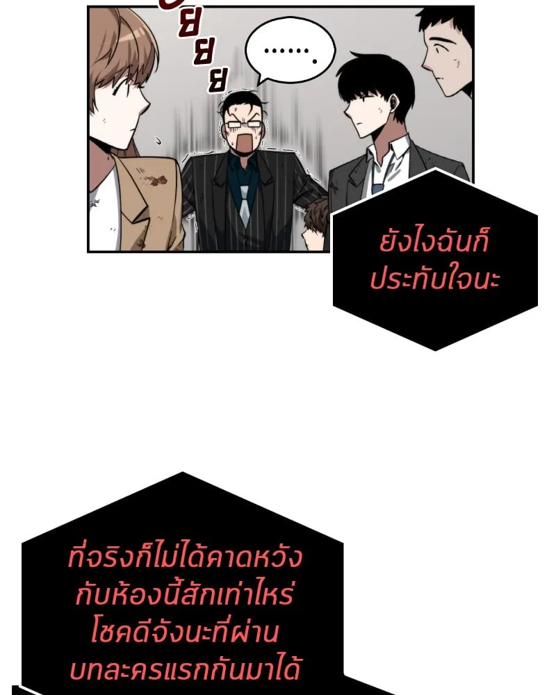 Omniscient Reader ตอนที่ 7 หน้า 118