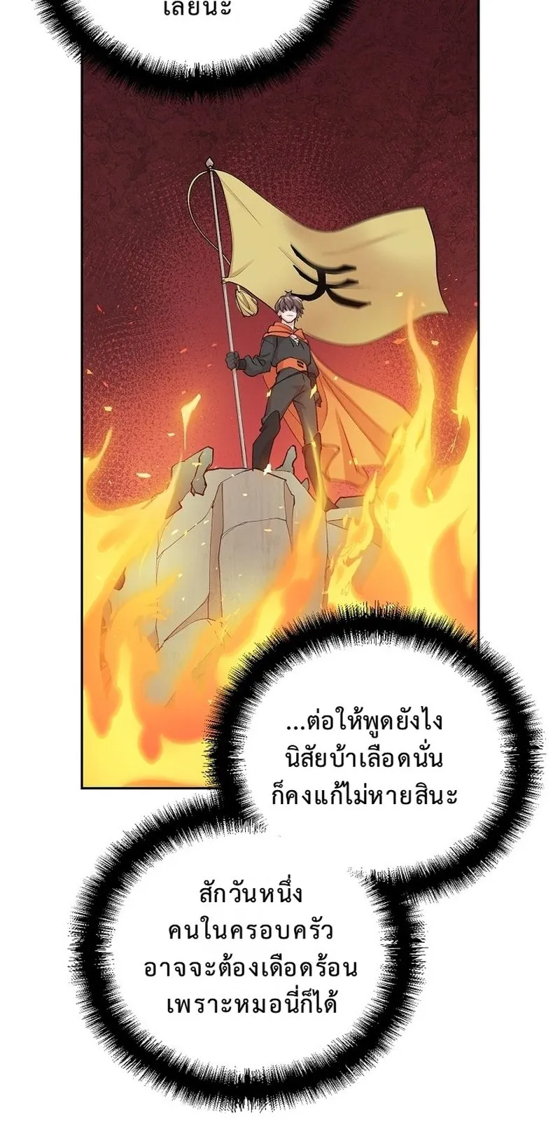 The Devil and the Ice Witch ตอนที่ 12 หน้า 62