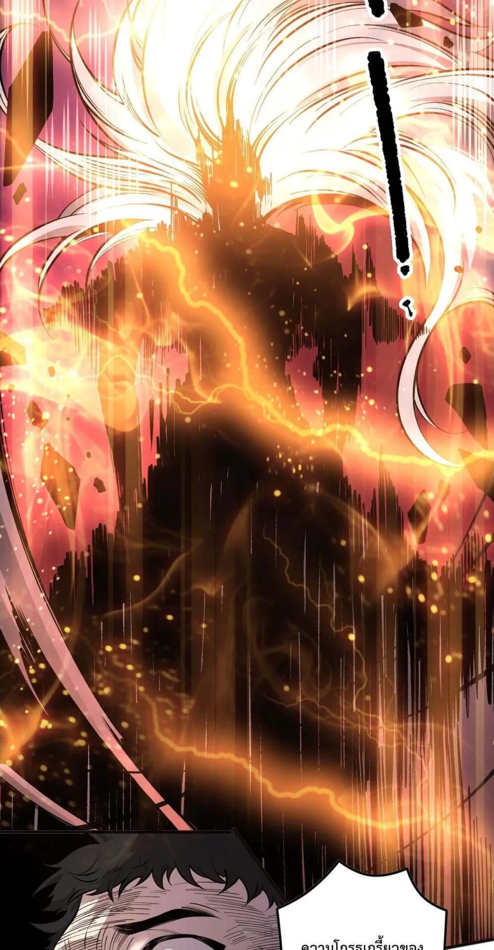 Disastrous Necromancer ตอนที่ 149 หน้า 34