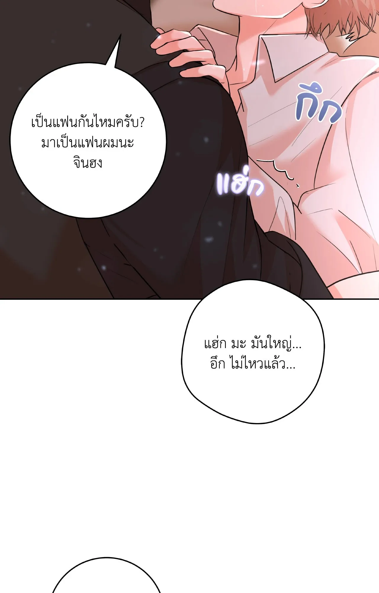 CAMBOY BUNNY (R+) ตอนที่ 27.04 หน้า 46