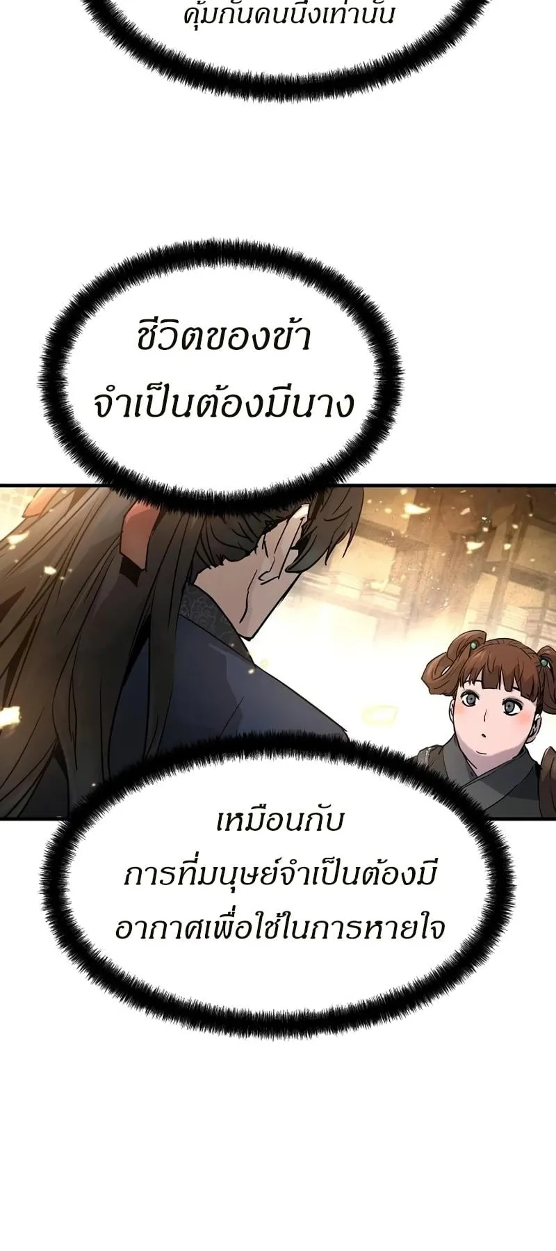 Absolute Regression ตอนที่ 2 หน้า 115