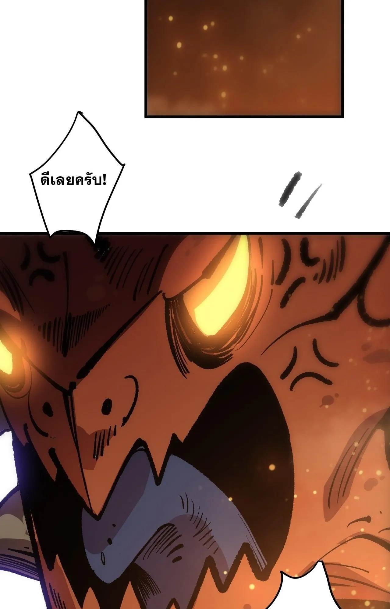 Disastrous Necromancer ตอนที่ 278 หน้า 52