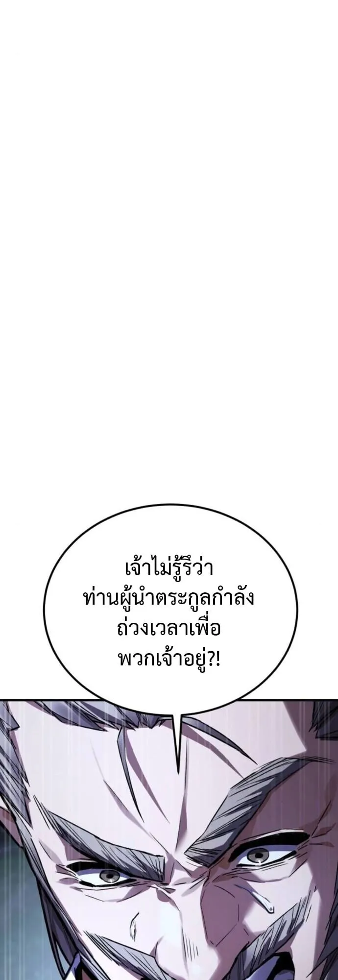 The Demon God ตอนที่ 10 หน้า 19