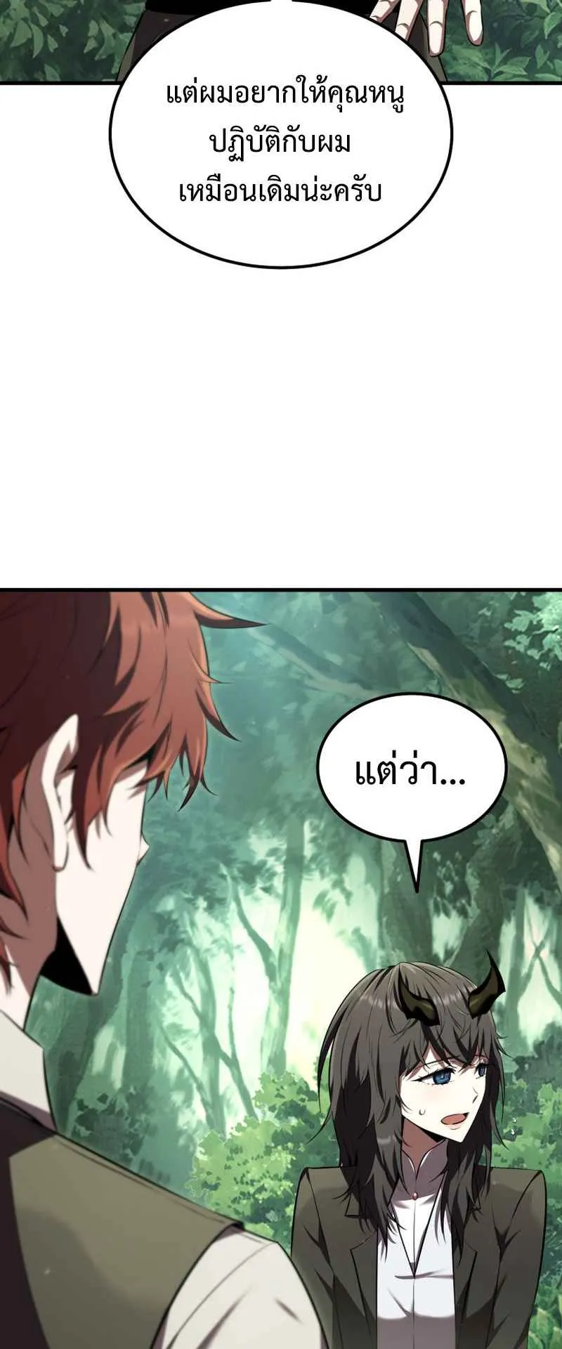 The Fox-Eyed Villain of the Demon Academy ตอนที่ 6 หน้า 47