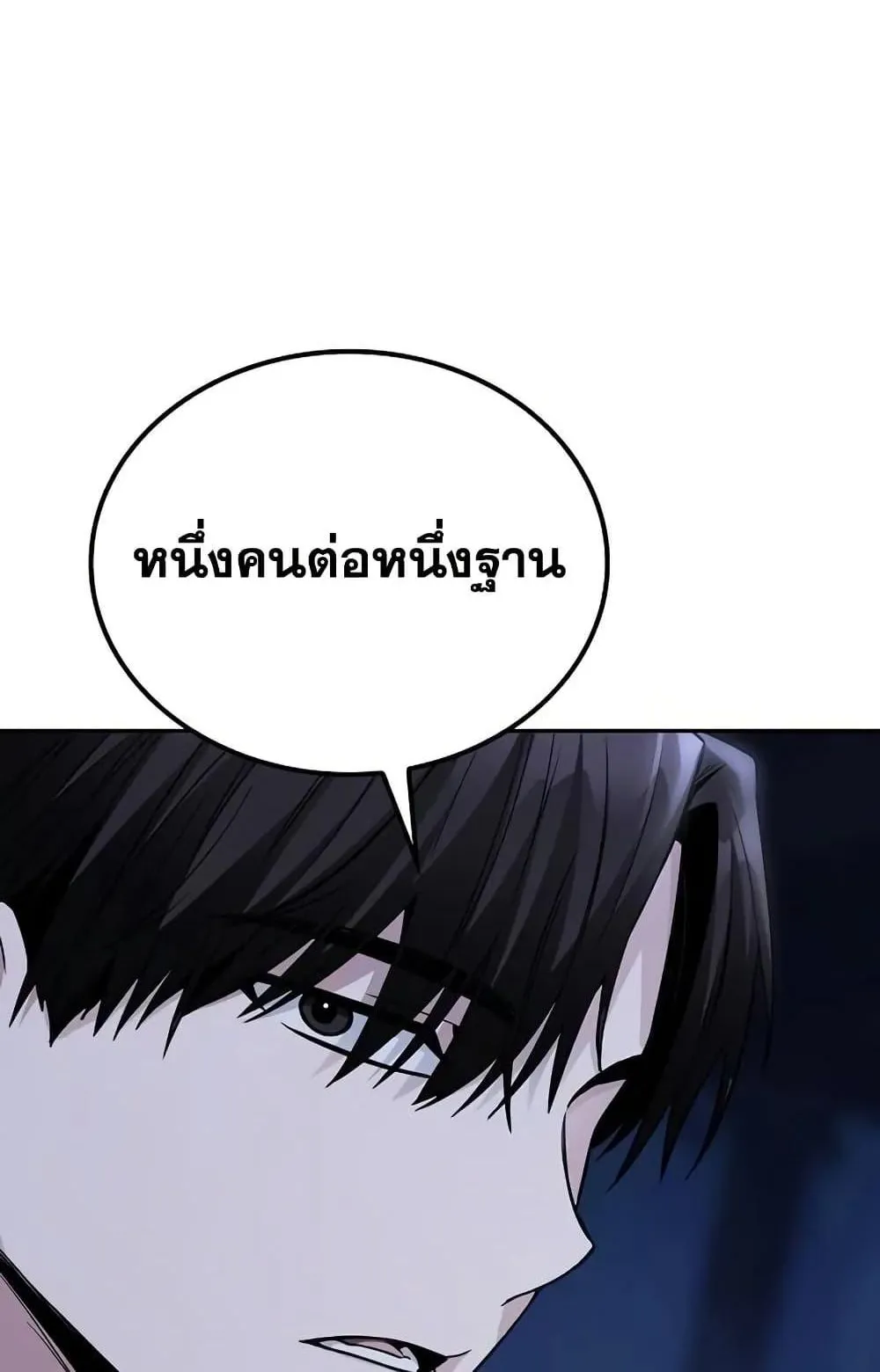 Mount Hua Sect’s Genius Phantom Swordsman ตอนที่ 15 หน้า 20