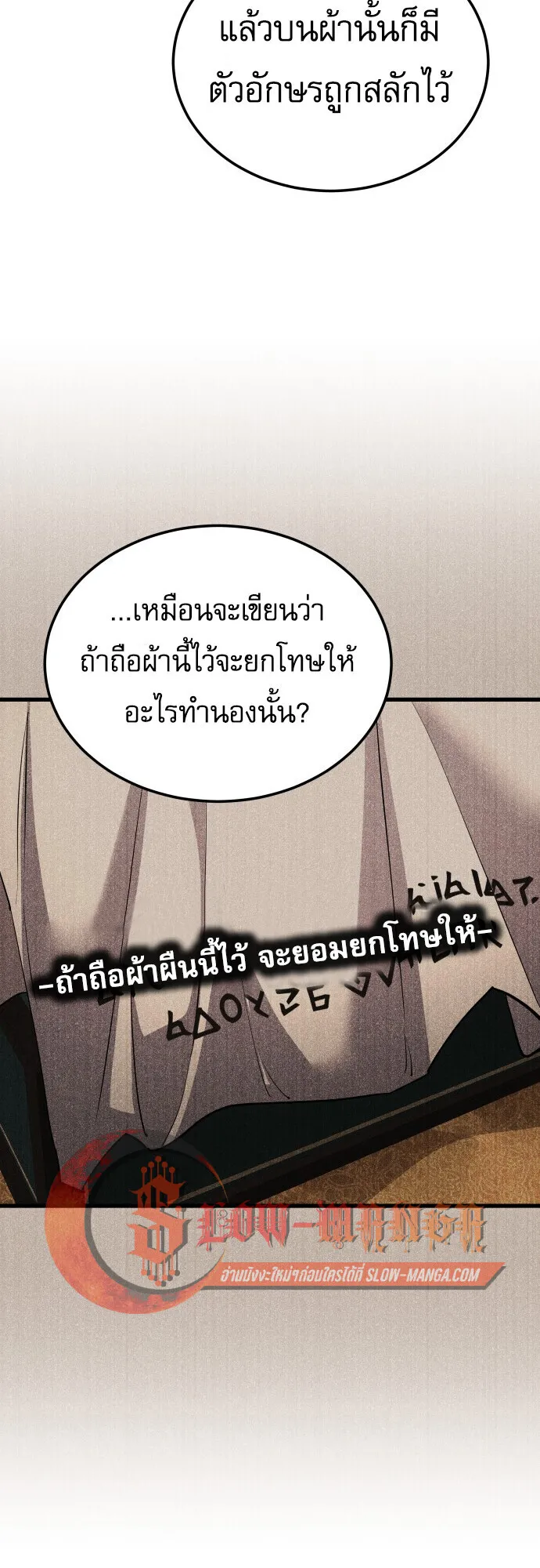 The Genius Mage Who Uses His Fists ตอนที่ 58 หน้า 30