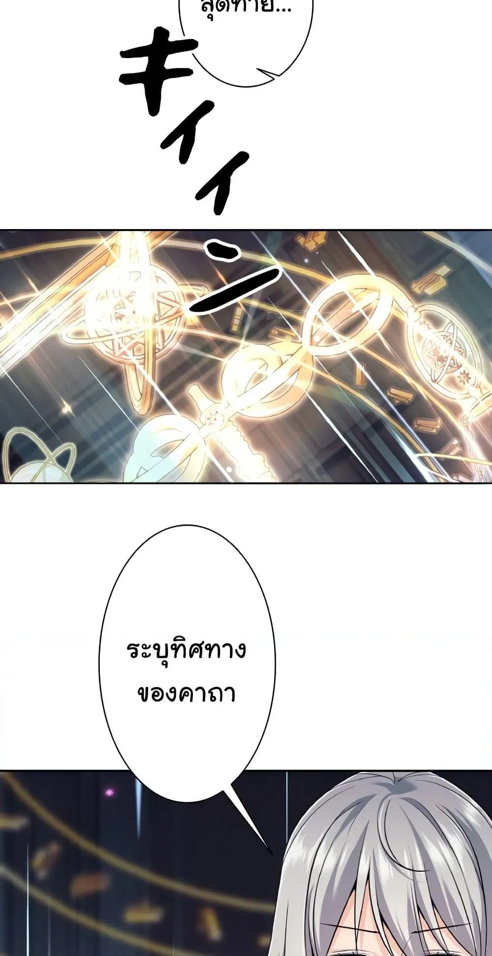 I Quit the Hero’s Party ตอนที่ 10 หน้า 35