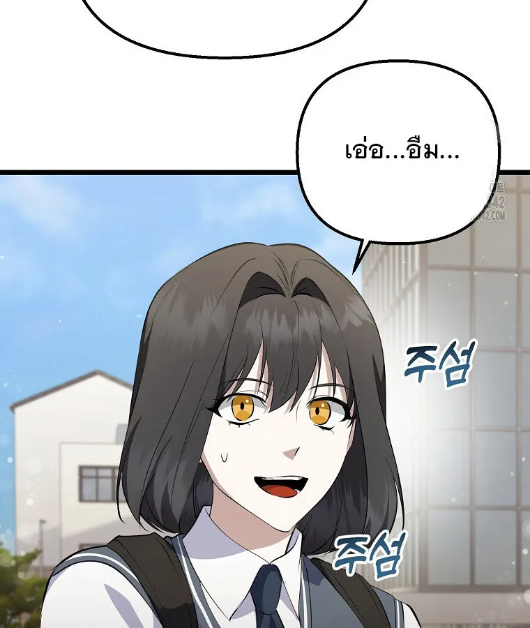 The Crazy Genius Composer Returns ตอนที่ 19 หน้า 25