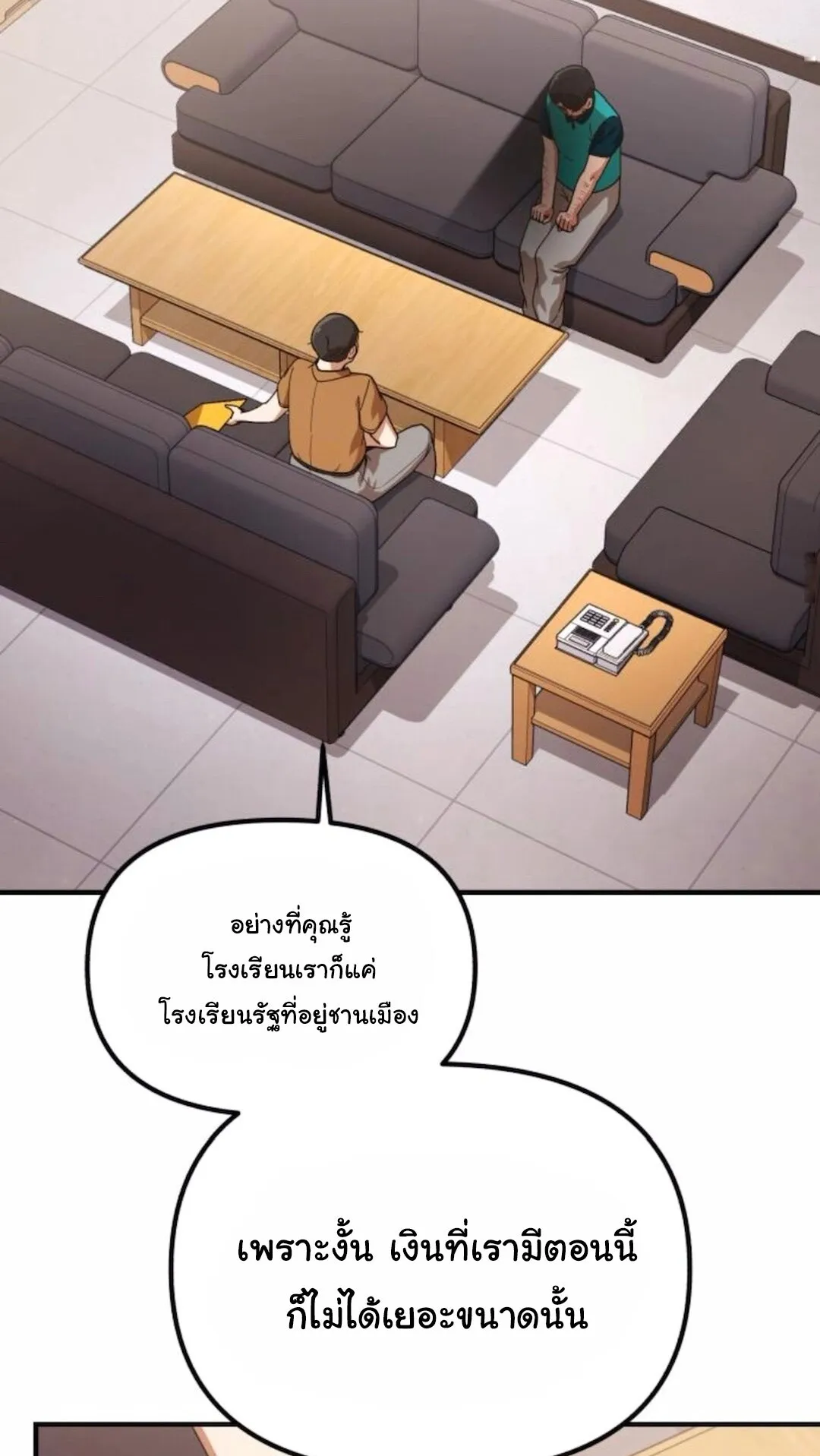 The Genius Wants to be Ordinary! ตอนที่ 30 หน้า 59