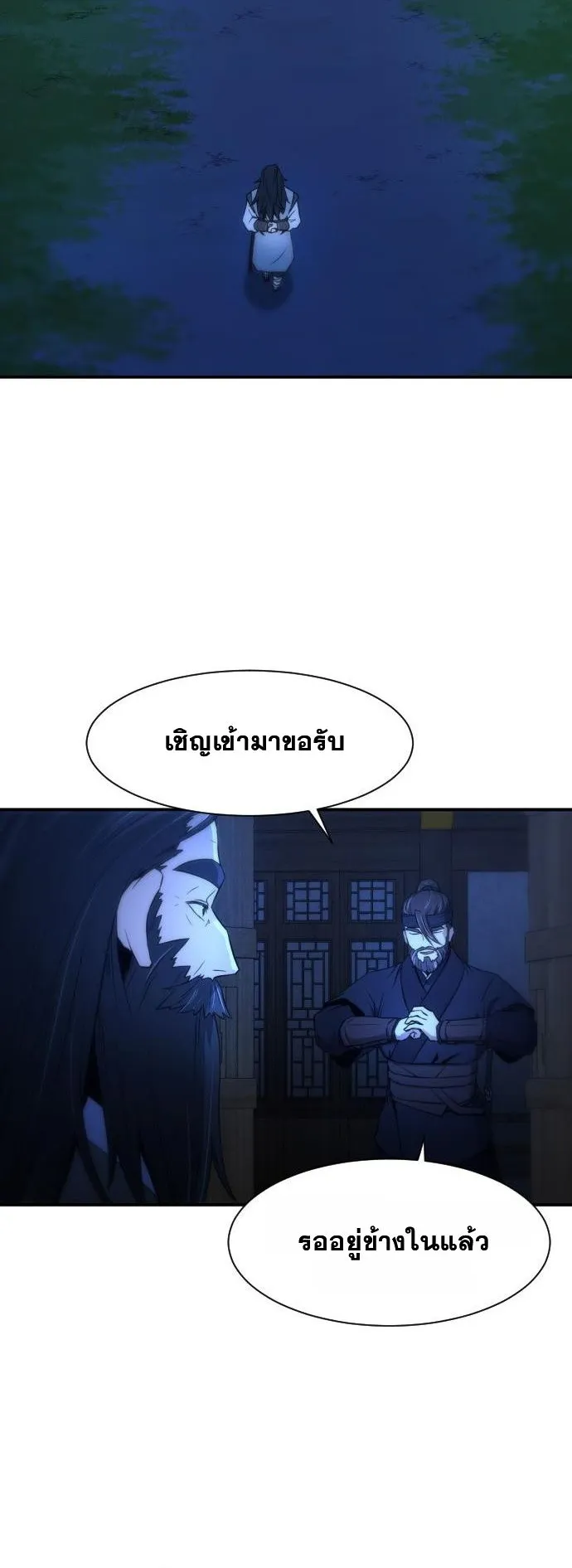 Flash Sword ตอนที่ 1 หน้า 37