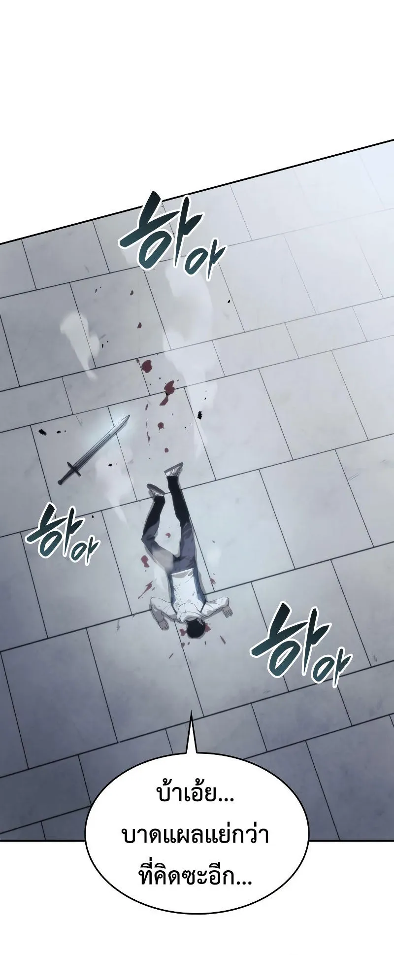 The Boundless Necromancer ตอนที่ 3 หน้า 26