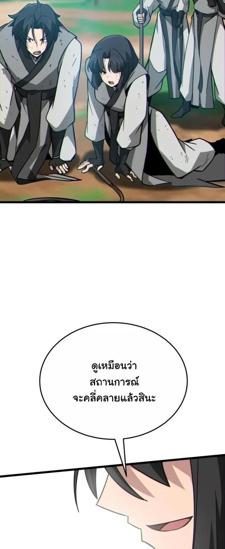 Initializing the Sect System ตอนที่ 11 หน้า 89