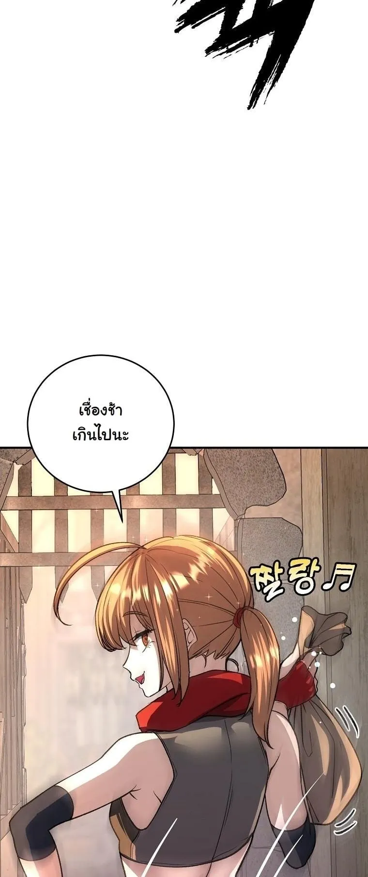 The Returnee’s Hidden Strategy Stream ตอนที่ 12 หน้า 30