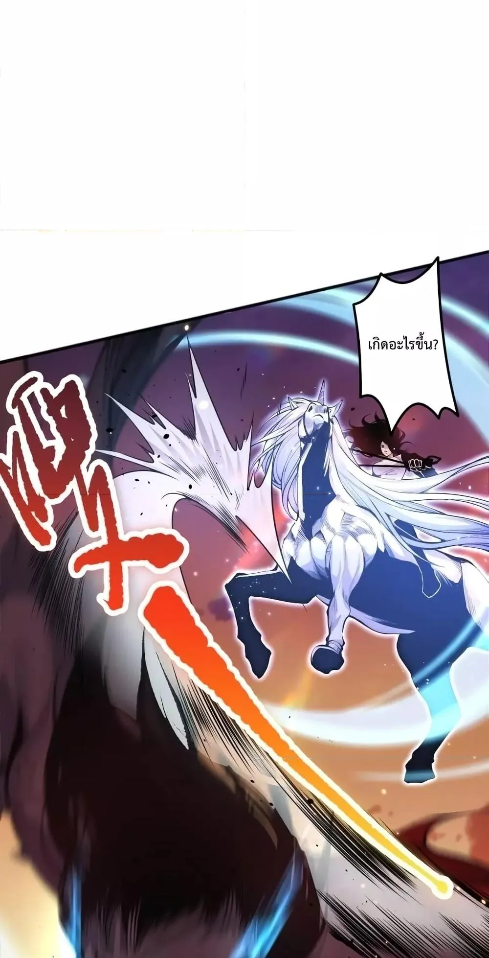 Disastrous Necromancer ตอนที่ 43 หน้า 10