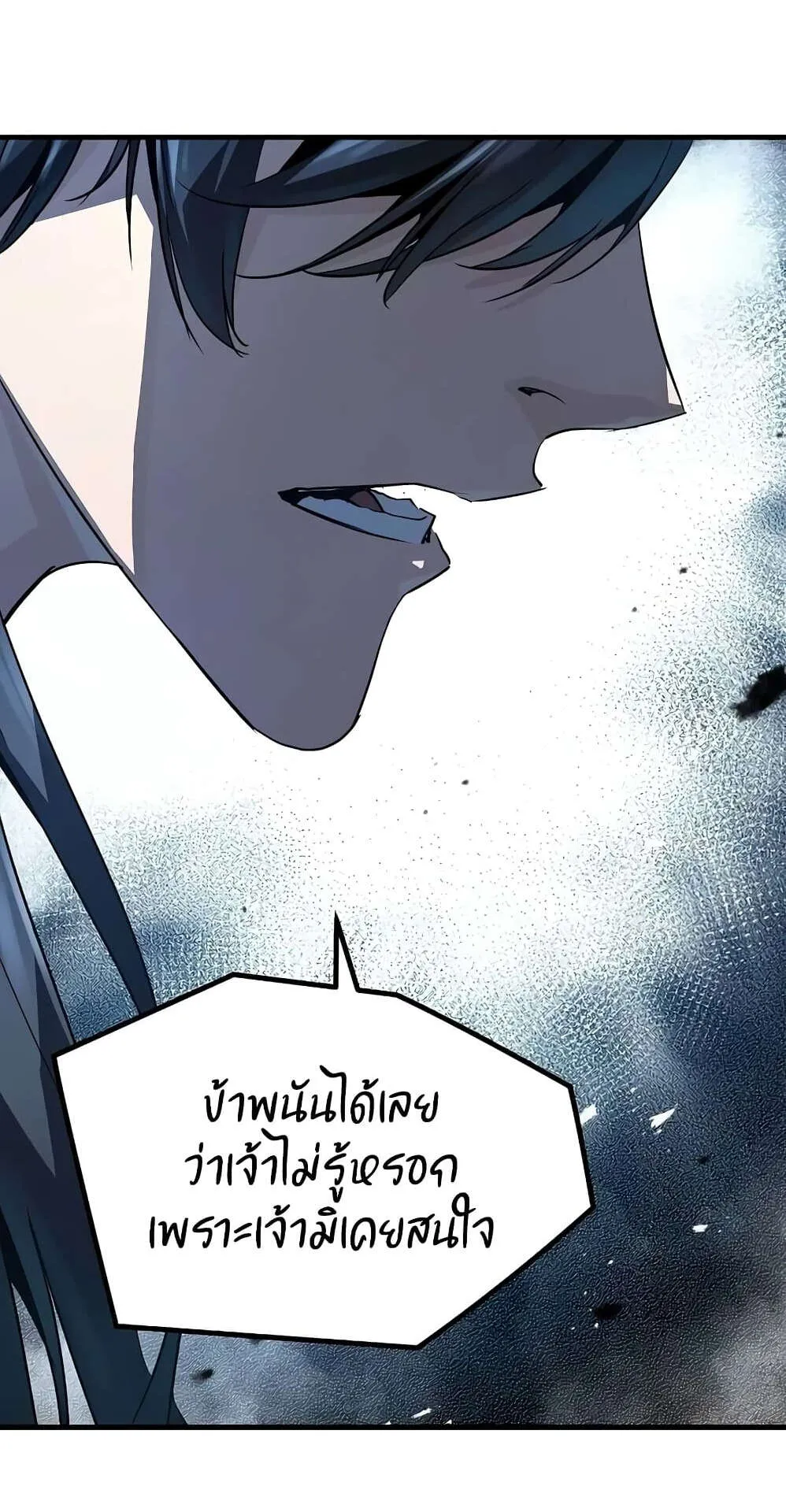 Absolute Regression ตอนที่ 13 หน้า 99