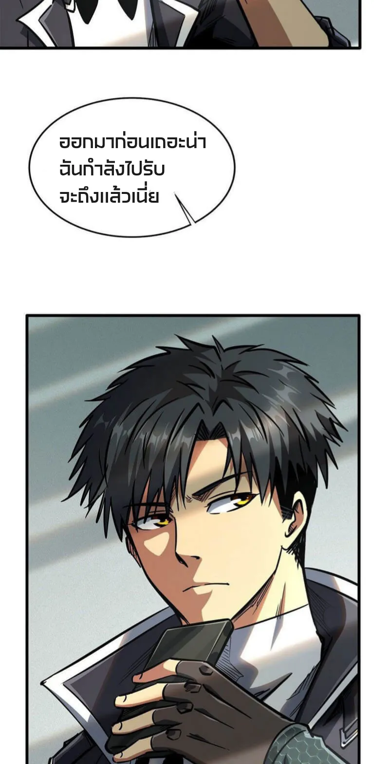 Super Gene ตอนที่ 8 หน้า 16