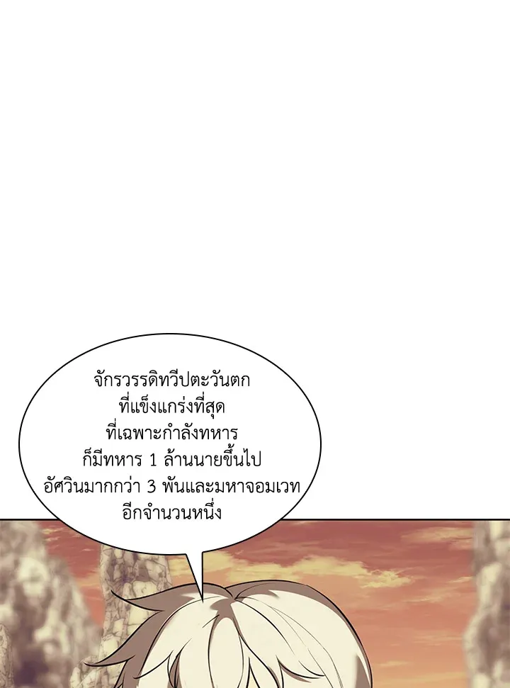 Overgeared ตอนที่ 250 หน้า 39