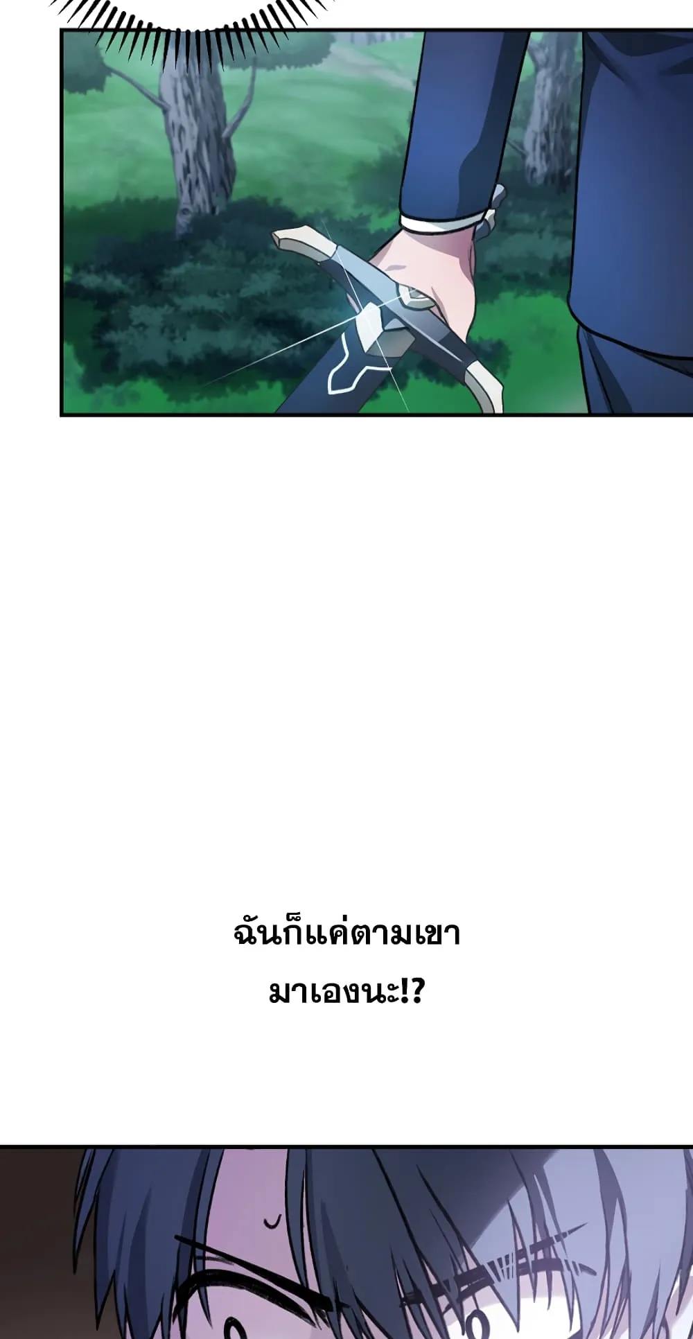 SSS-Class Suicide Hunter ตอนที่ 5 หน้า 59