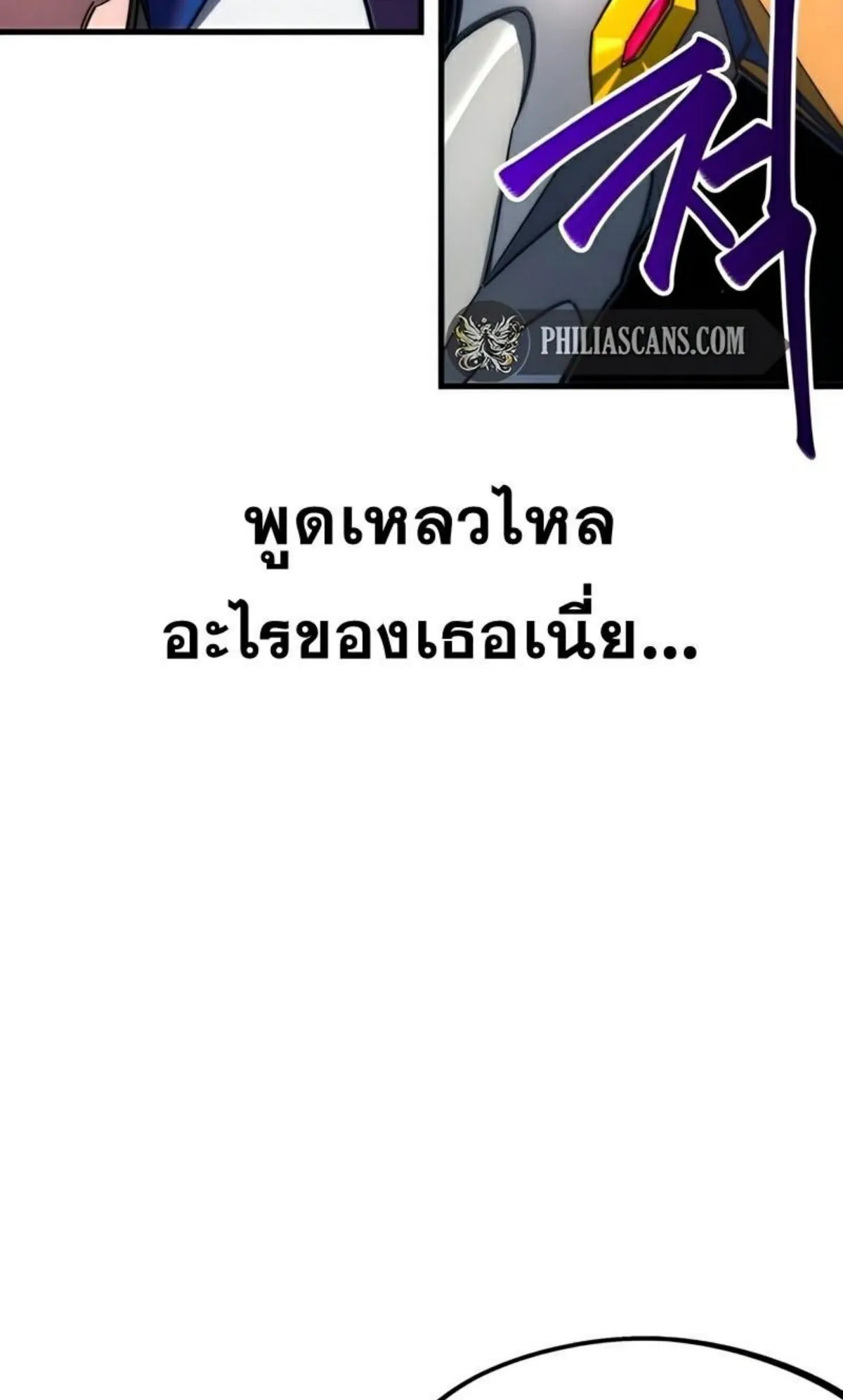 I Took Over The Academy With a Single Sashimi Knife ตอนที่ 8 หน้า 17