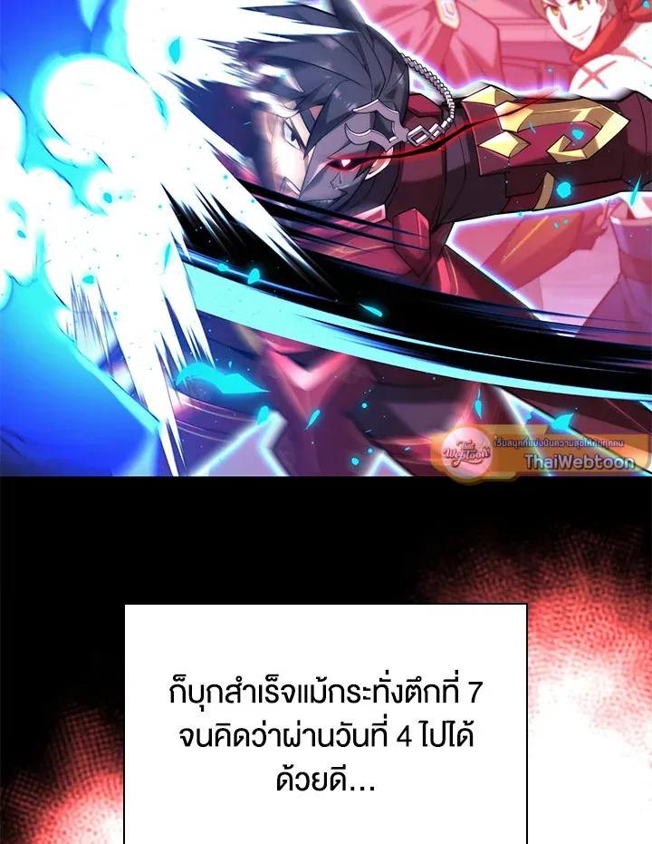 Overgeared ตอนที่ 154 หน้า 64
