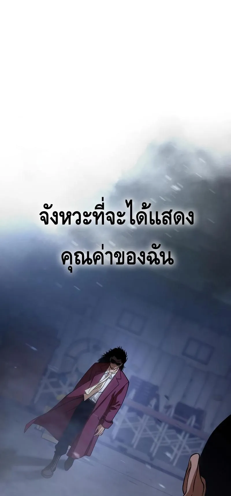 Baek XX ตอนที่ 24 หน้า 5