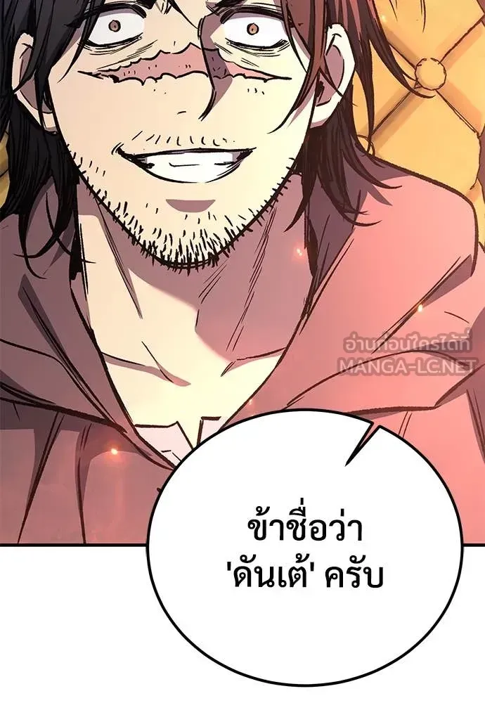 A Rogue Guard in a Medieval Fantasy ตอนที่ 25 หน้า 180