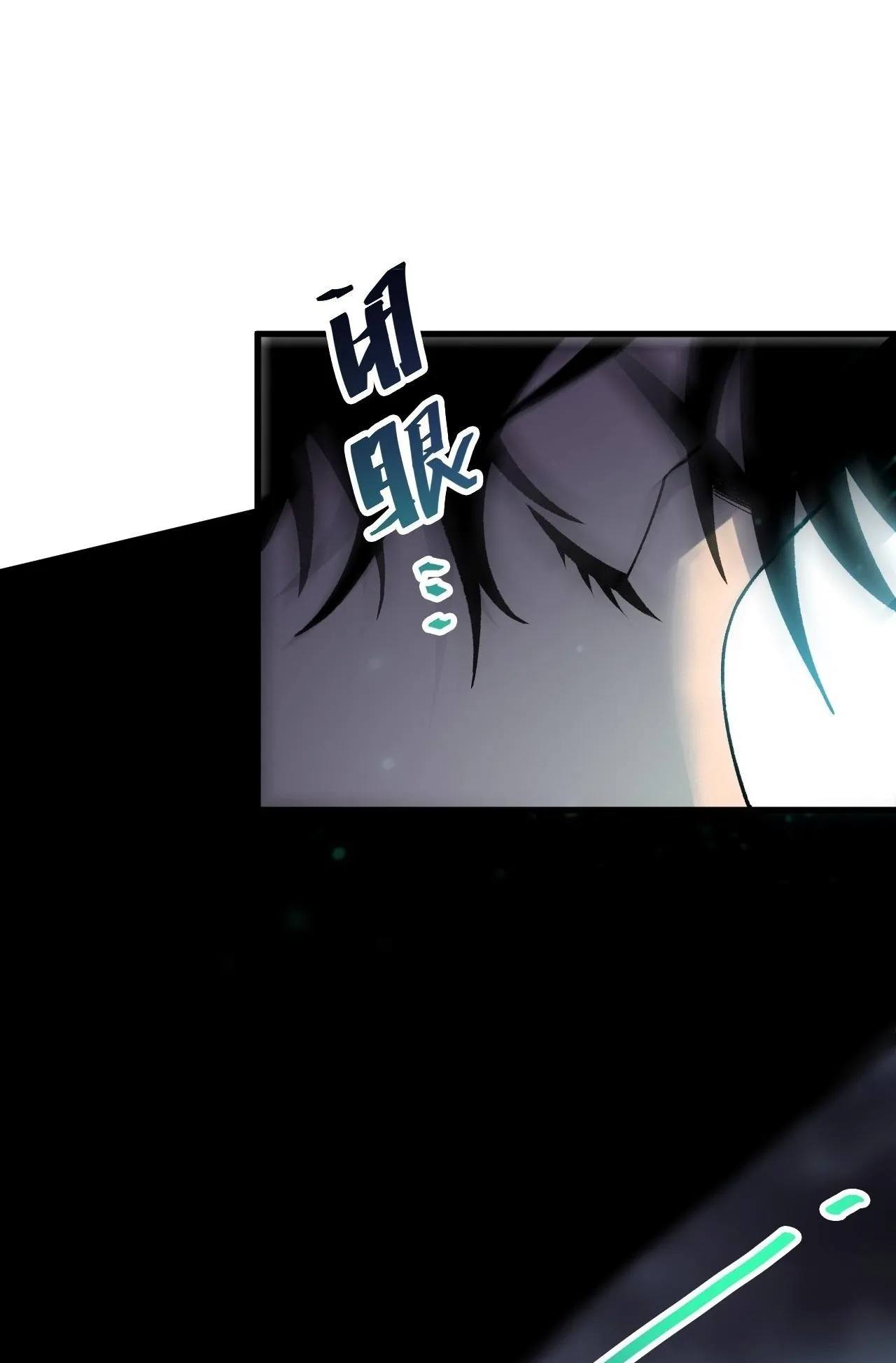 Disastrous Necromancer ตอนที่ 304 หน้า 67