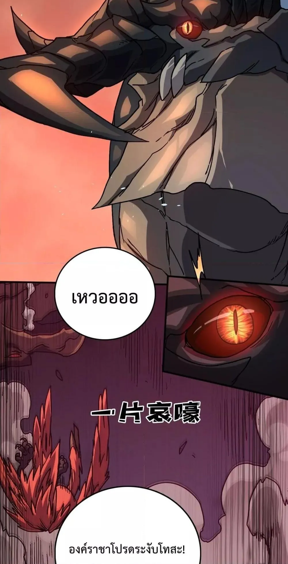 Starting as the Black Dragon BOSS ตอนที่ 2 หน้า 12