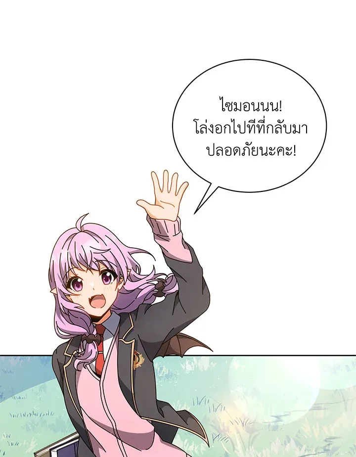 Necromancer Academy’s Genius Summoner Chapter 51 หน้า 38
