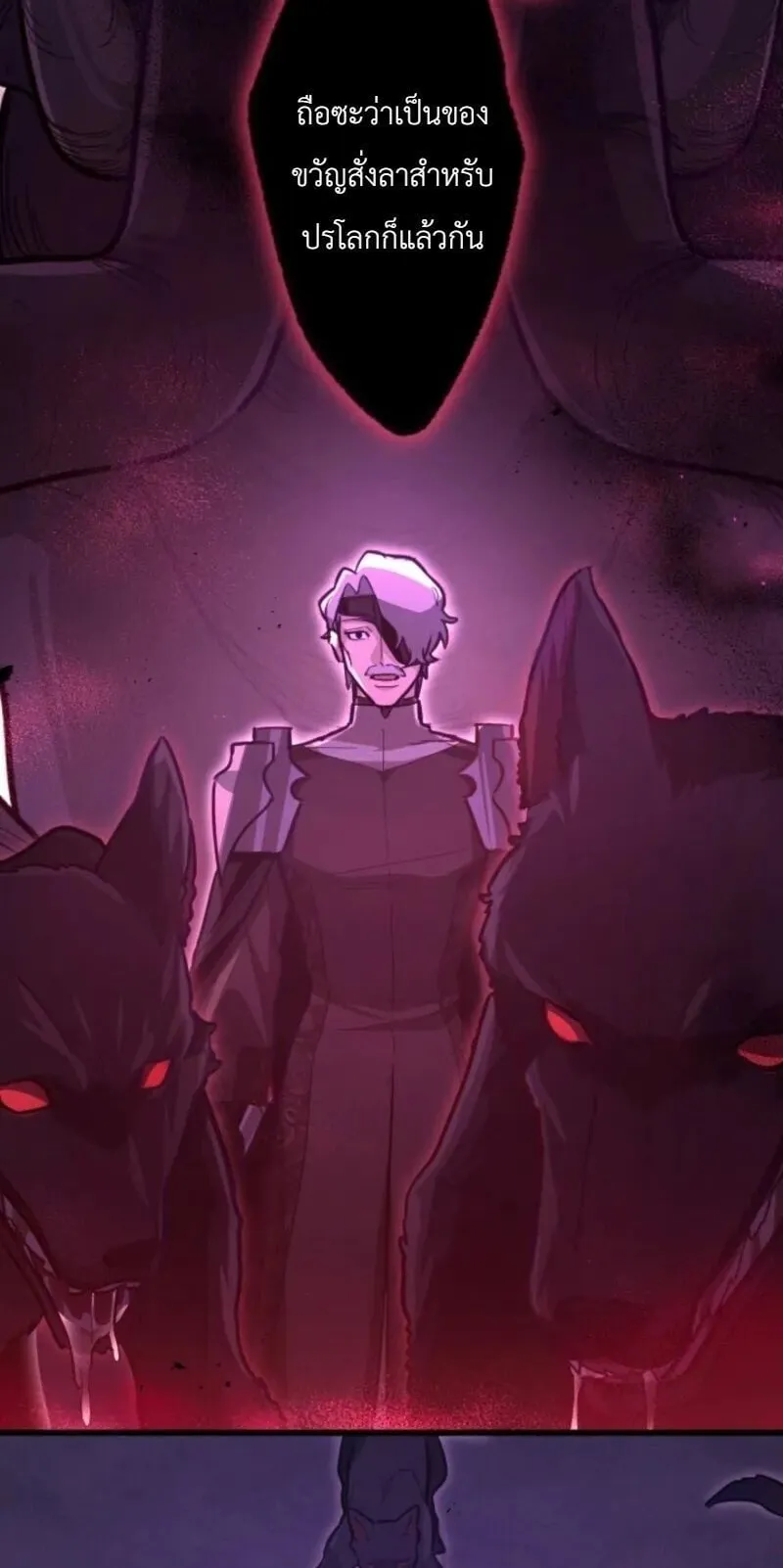 The Magic Theory of the Regressed Sword Saint ตอนที่ 22 หน้า 52
