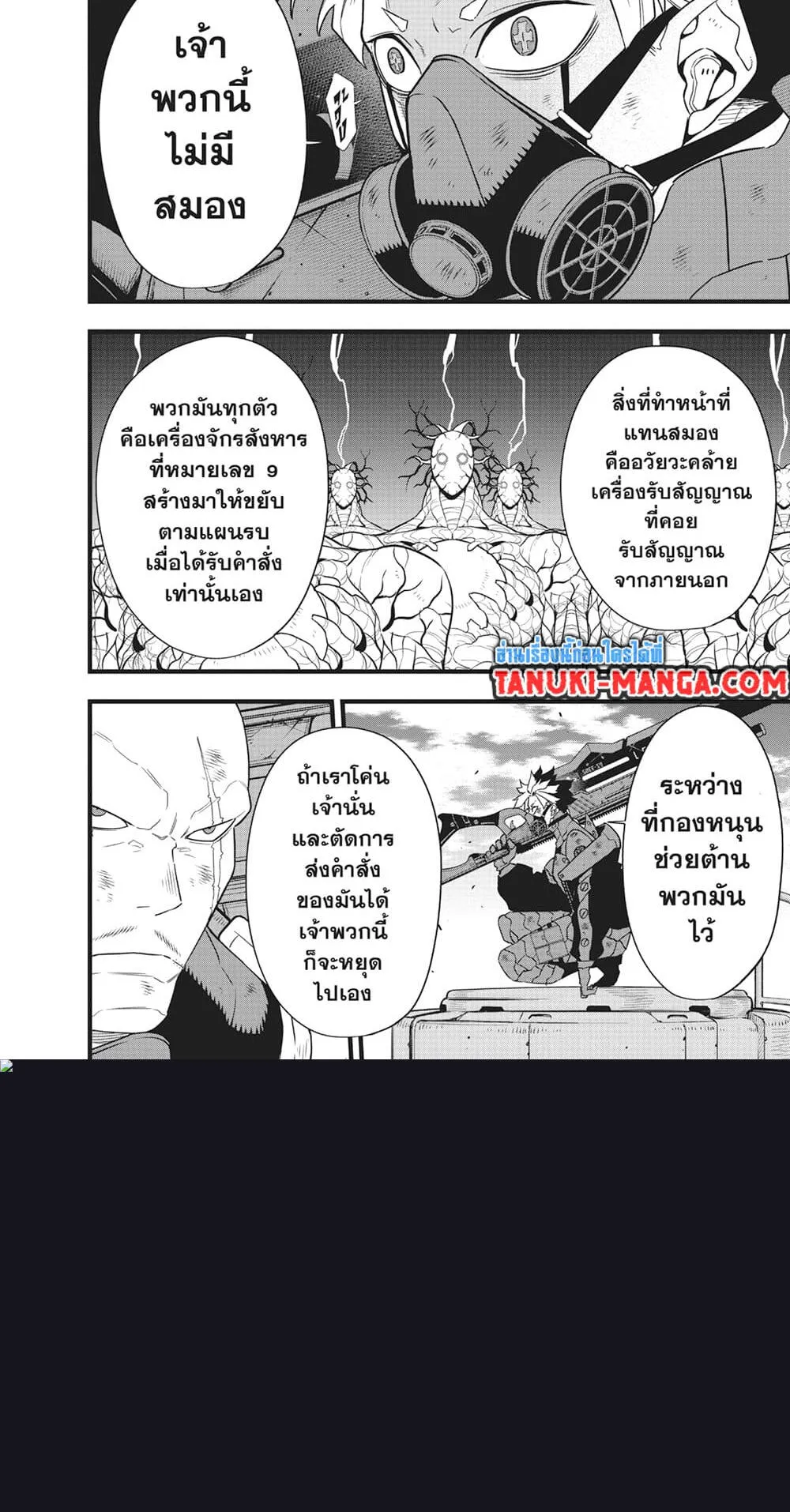 Kaiju no.8 ไคจูหมายเลข 8 ตอนที่ 102 หน้า 19